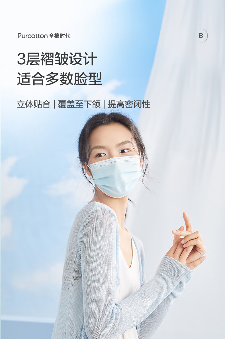 稳健purcotton全棉时代一次性成人儿童口罩三层防护透气防尘印花成人