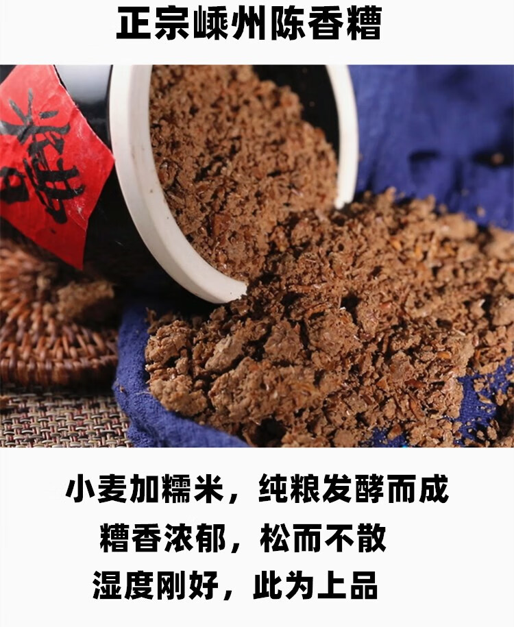 嵊州特产陈香糟黄酒糟正宗发酵陈年香糟糟鸡糟肉嵊州糟货制作5斤