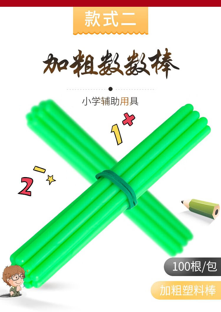 细塑料小棒深蓝色100根