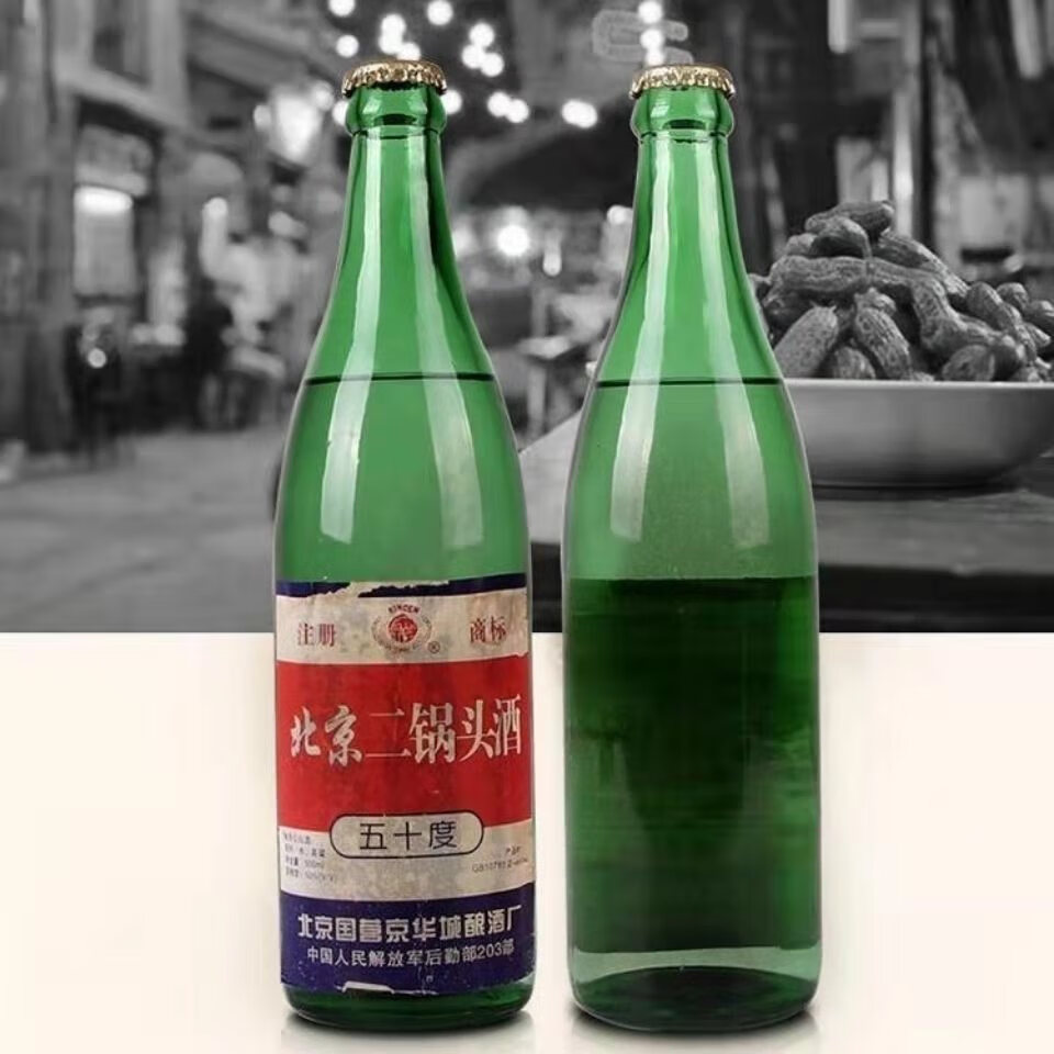 整箱96年50度北京二锅头陈年纯粮食老酒清香型白酒陈酒浅黄色20瓶