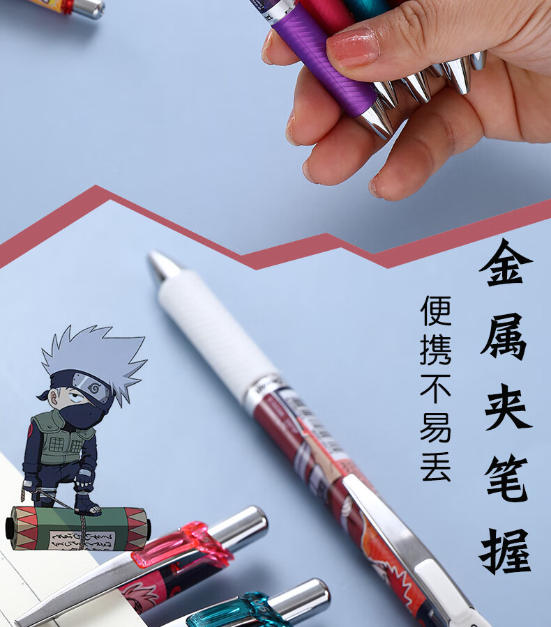 火影忍者笔日本派通火影忍者限定中性笔pentel联名naruto黑色速干考试