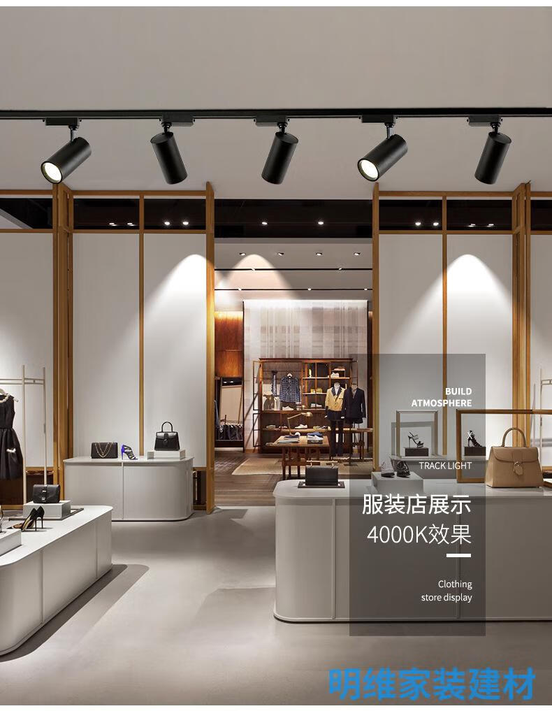 射灯led明装轨道射灯led轨道灯商场展厅导轨灯20w白壳经济款3000k暖光