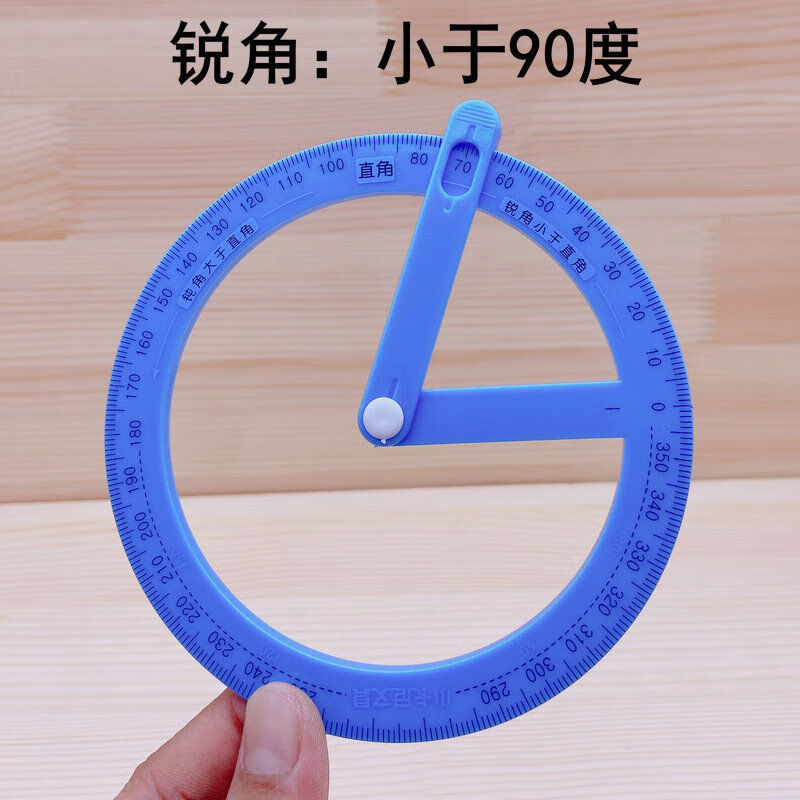 fgacct 360°活动角尺教具小学生儿童认识数学钝角直角锐角演示器学具