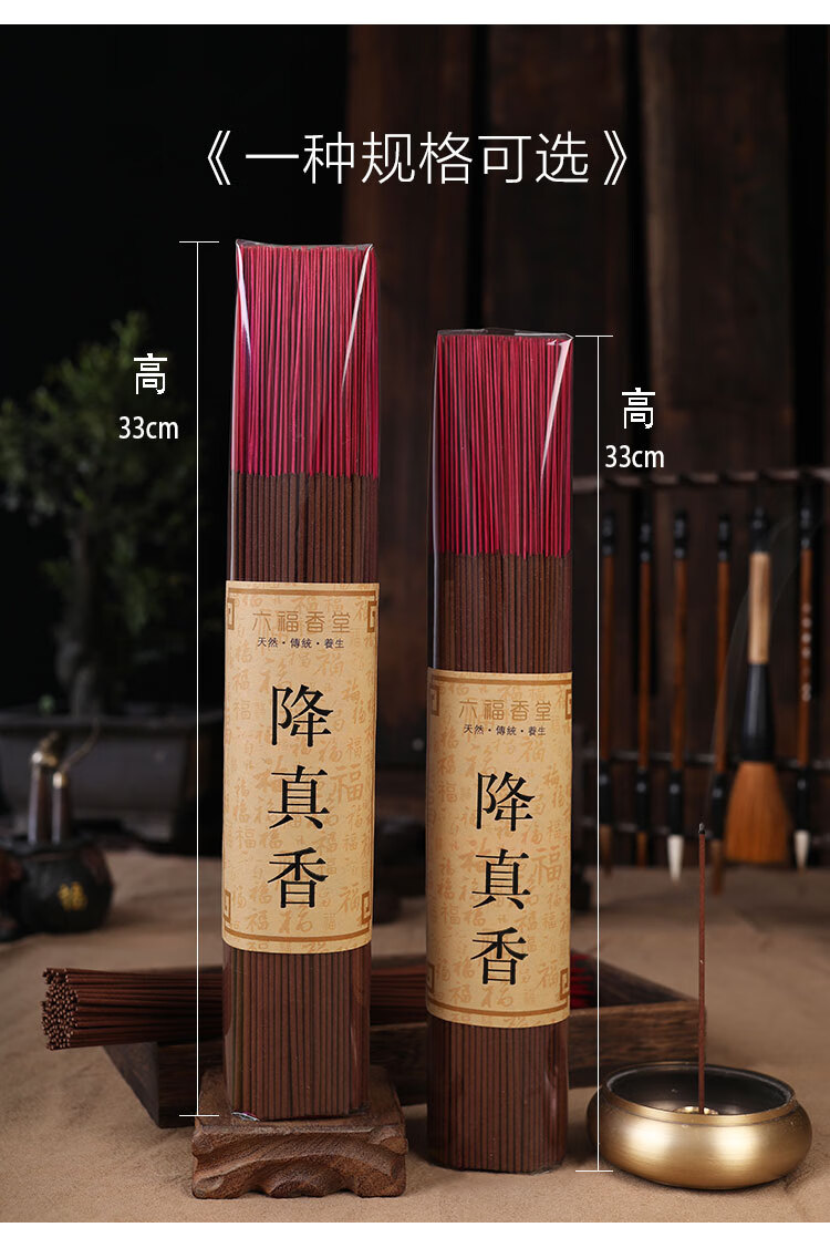 道教降真香天然降真香道家香仙家香竹签香立香家用室内海南大叶奇楠降