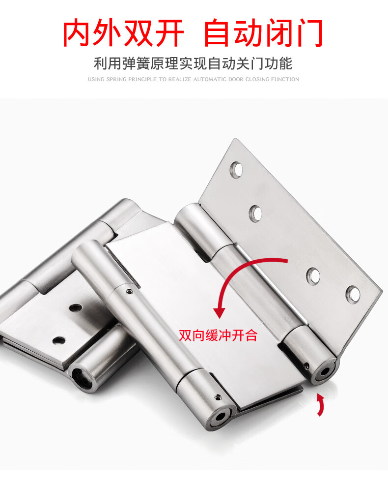 索聚不锈钢自由双开门合页牛仔门弹簧合叶里外左右开双向自动关门器新