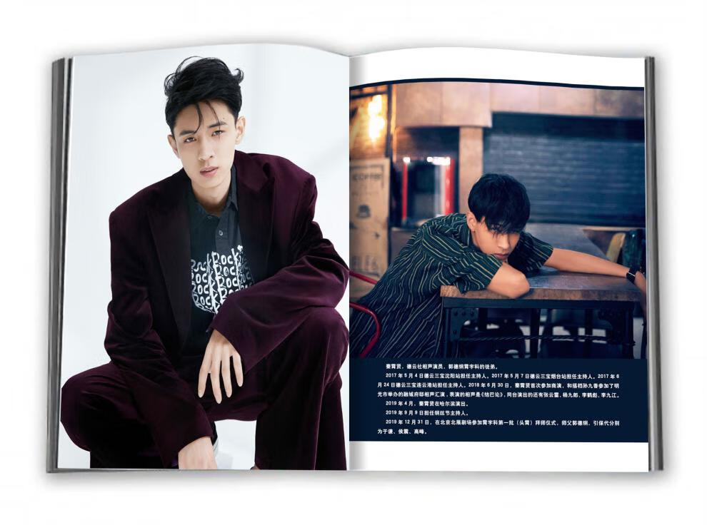 德云社秦霄贤应援周边同款签名照片海报明信片杂志写真集挂件组合尊贵