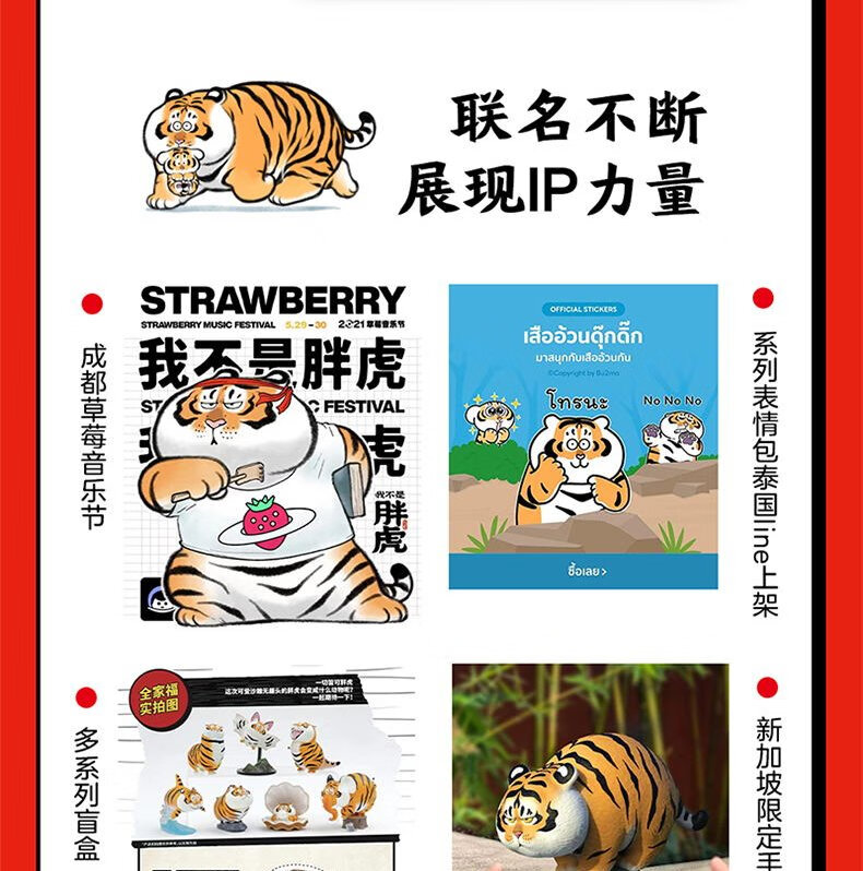 正版包邮赠动漫书1本印签主题卡片3张胖虎下山风靡的胖虎出没不二马