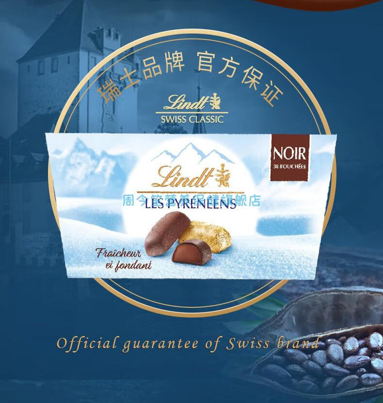 瑞士莲lindt冰山雪融盒装巧克力混合口味软心黑巧song女友礼物175g