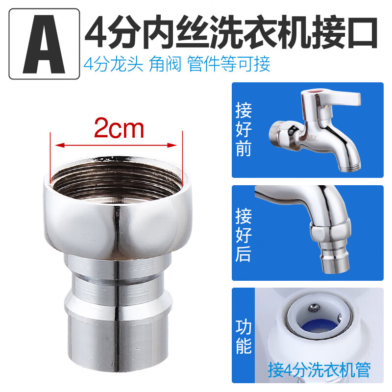 华摩全自动洗衣机水管与水龙头连接处进水管接头转换钢头转换头连接件