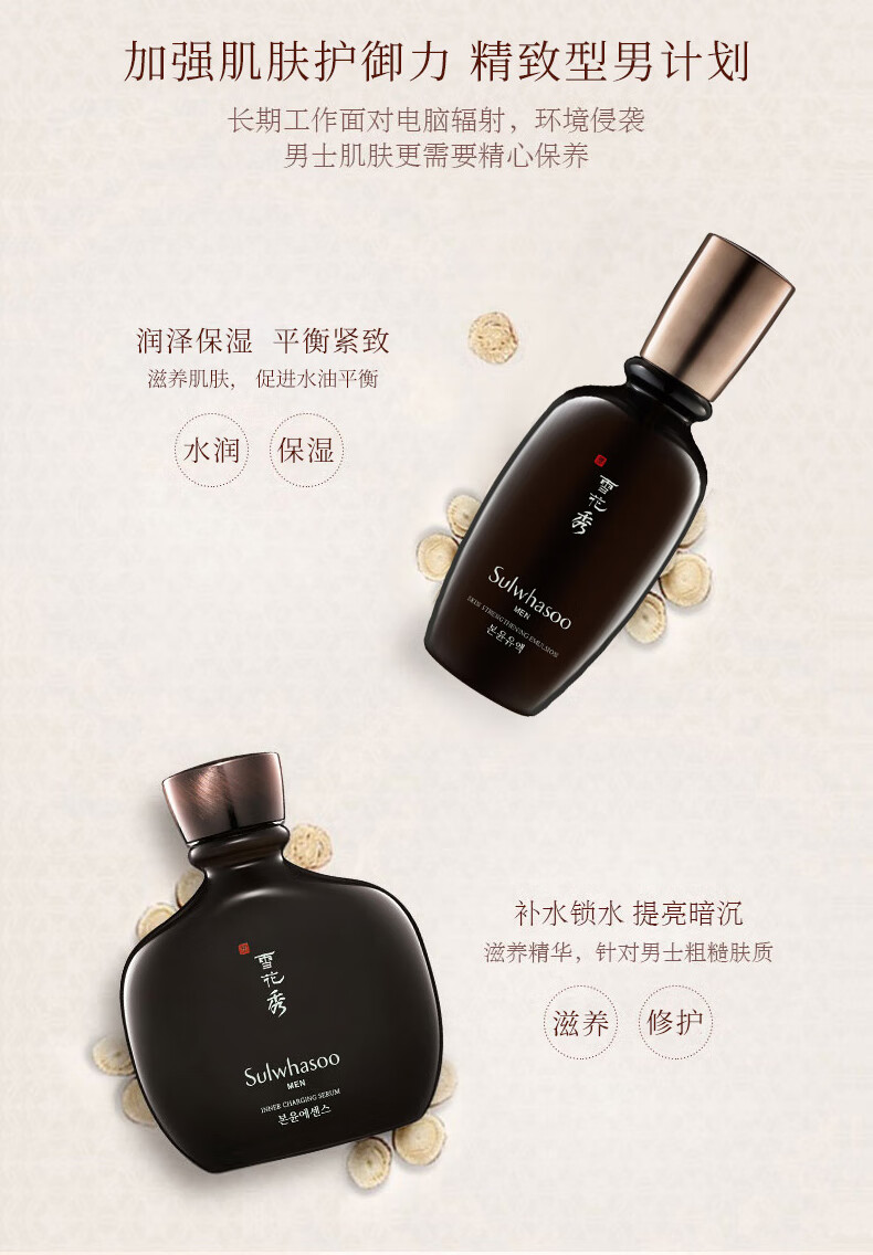 雪花秀（SULWHASOO）韩国滋阴滋盈水乳套盒套装人参套装润燥修复弹力紧致男女护肤礼盒 滋阴滋盈平衡水乳6件套装