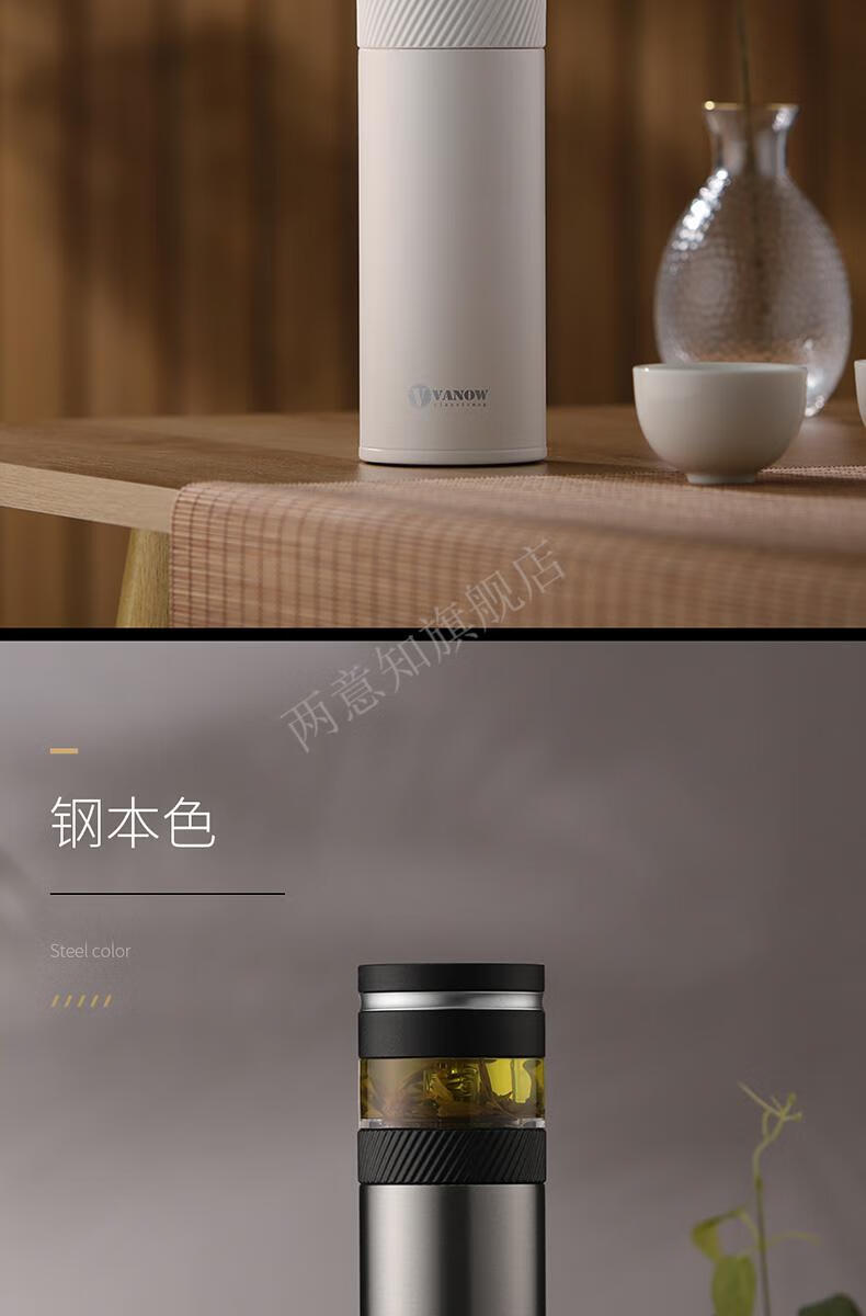 小罐茶旅行保温杯 英国vanow保温杯茶水分离泡茶杯 便携过滤旅行男士