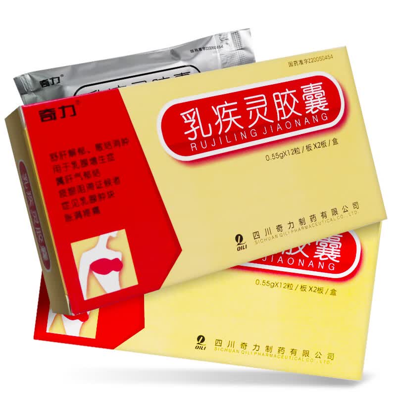 奇力 乳疾灵胶囊 0.55g*24粒/盒 标准装【图片 价格 品牌 报价】-京东