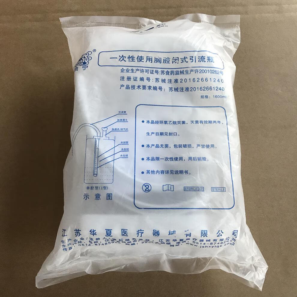 颖健一次性使用胸腔闭式引流瓶单腔1600ml双腔2500ml胸腔闭式引流瓶