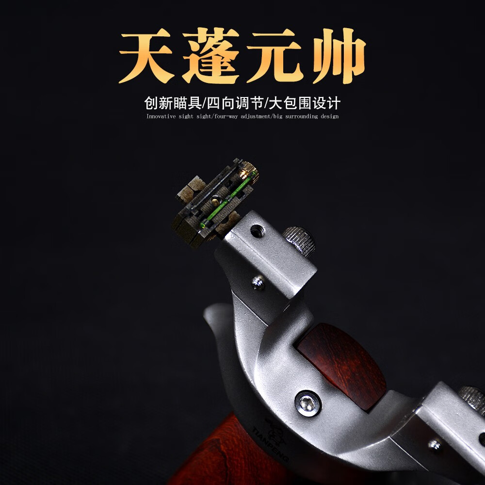 阿拉善弹弓新品户外不锈钢天蓬元帅免绑快压夹片扁皮筋射击竞技钛合金
