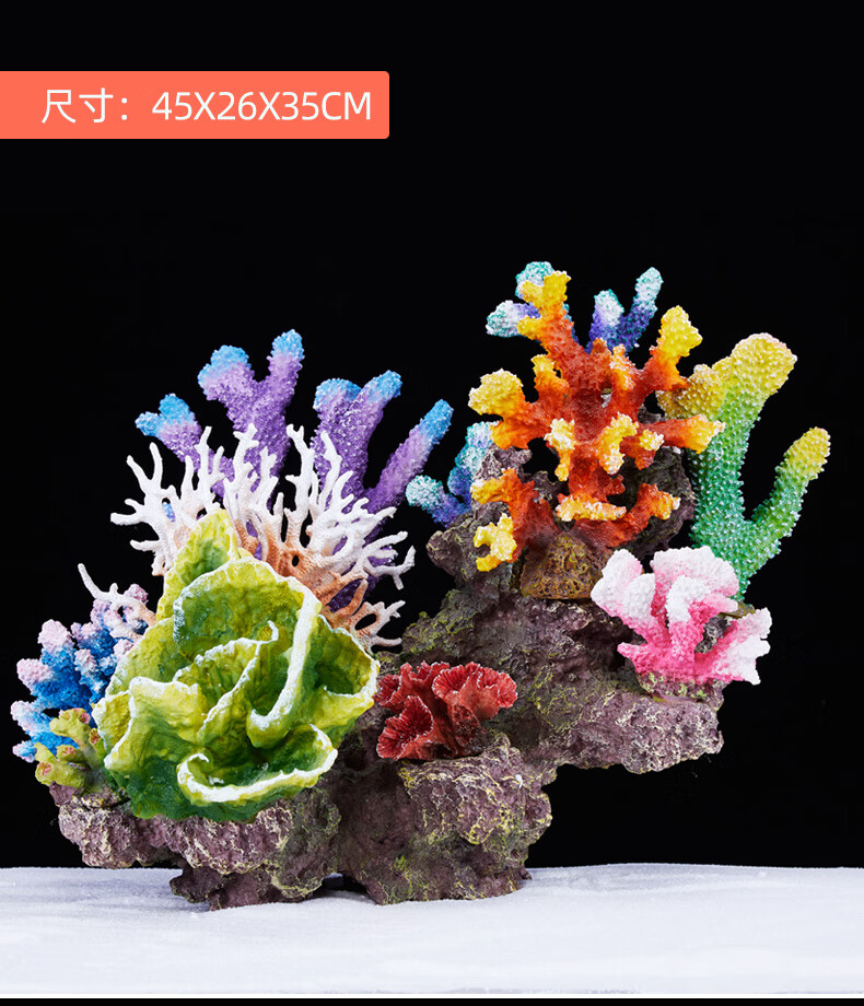 鱼缸造景海底世界仿真珊瑚石装饰珊瑚礁造景小摆件珊瑚套餐全套 珊瑚