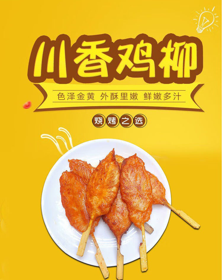 串脆软骨相连油炸烧烤肉串半成品休闲小吃骨肉相连25串雪花鸡柳900g