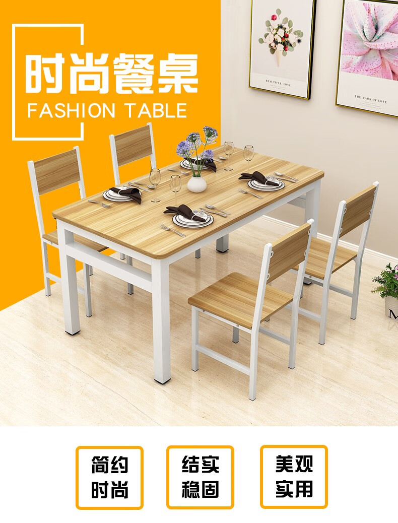 湃亮小户型餐桌椅组合家用现代简约饭桌快餐桌6人4人早餐店饭店大排档餐馆吃饭桌子简易长方形一桌四椅 圆角加固120*50*75cm一桌四椅