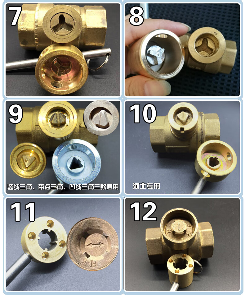 燃气锁闭阀钥匙大全图片