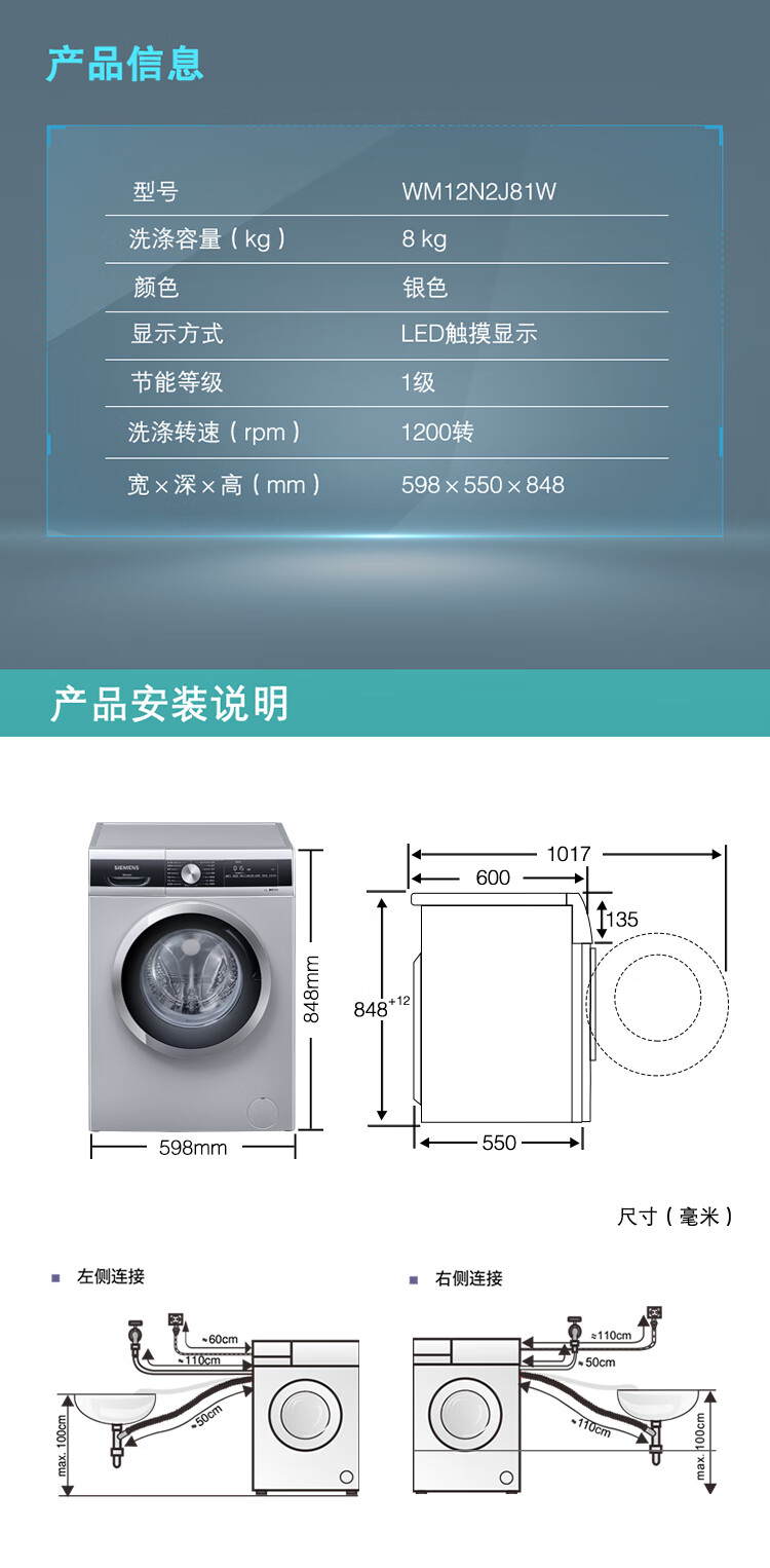 【二手9成新】*西门子(siemens) 8公斤变频滚筒洗衣机 智感洗涤降噪