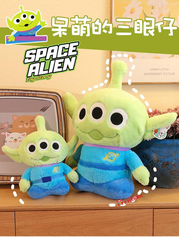 三眼仔玩偶玩具总动员卡通小怪兽玩偶三眼仔公仔娃娃
