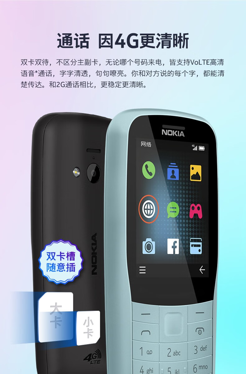诺基亚220移动联通电信4g三网通老人直板按键手机学生机备用机 220