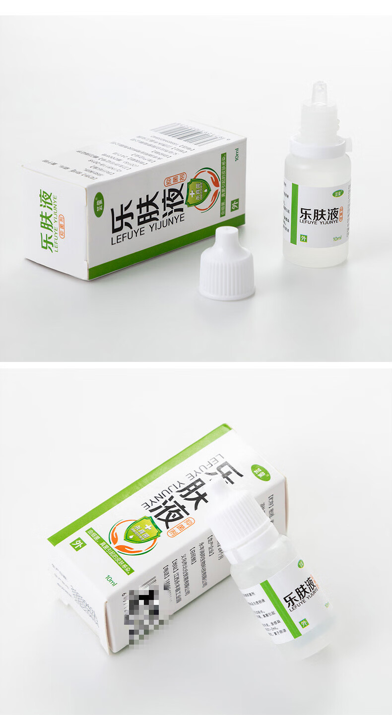 乐肤液原液皮肤鹤叔乐夫液液儿童成人外用a 一瓶装10ml