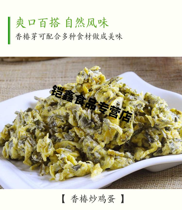 香椿芽咸菜山东特产新鲜腌制香椿头下饭菜1000g酱菜头茬香椿