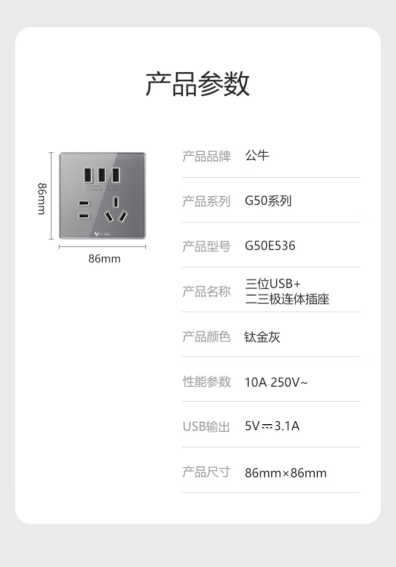 g50t103 1位电视插座【图片 价格 品牌 报价】-京