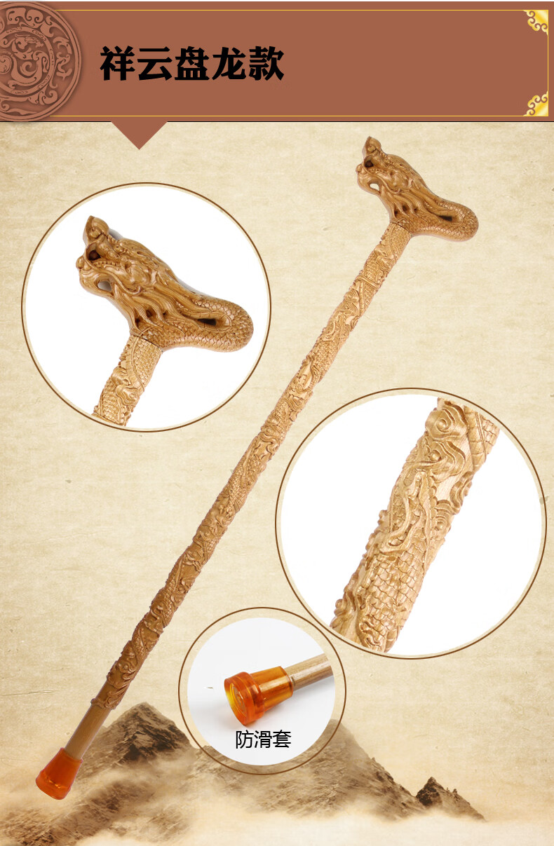 老人礼物桃木龙头拐杖拐棍实木雕刻木质老人杖手杖祝寿礼品送防滑垫