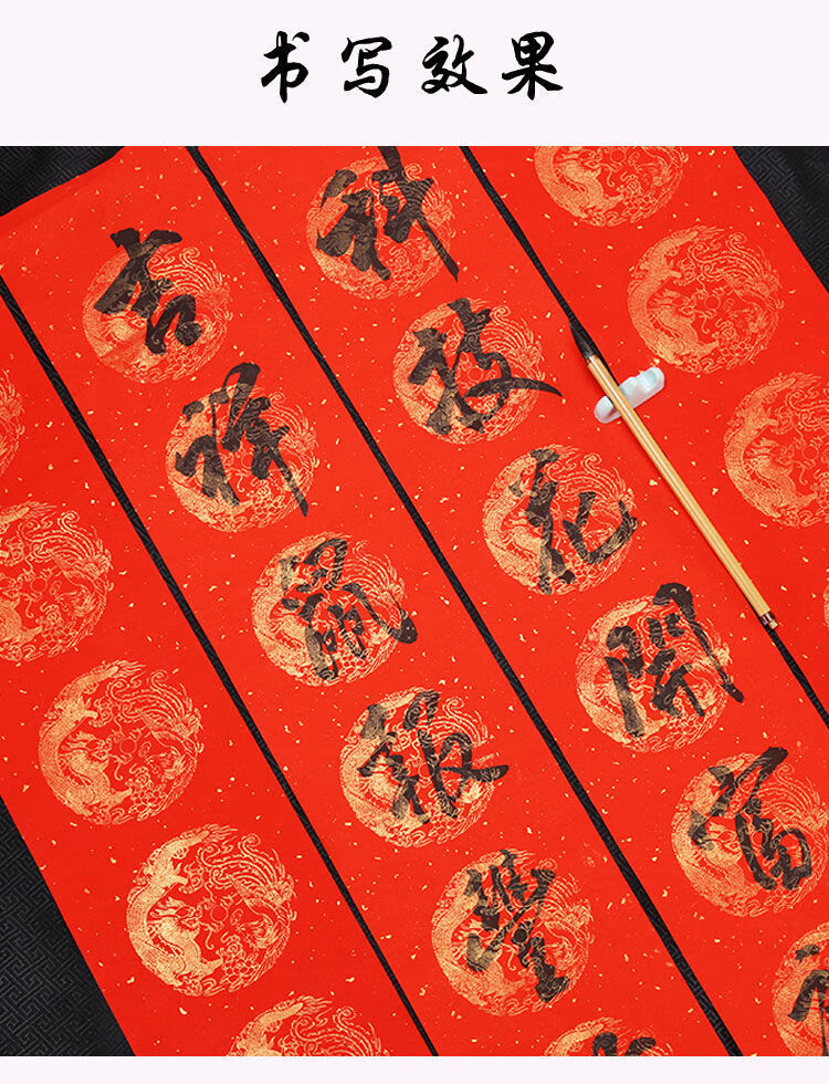 书法春联七言九言宣纸书法创作洒金宣纸批发十一言32180cm龙凤对联5副
