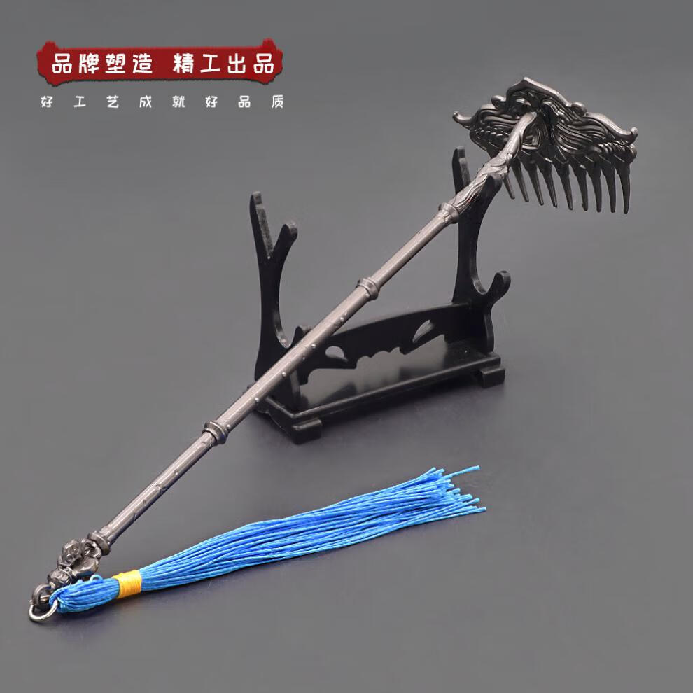 【限·时·秒·杀】九齿钉耙摆件 游戏周边九尺沁金耙全金属模型玩具
