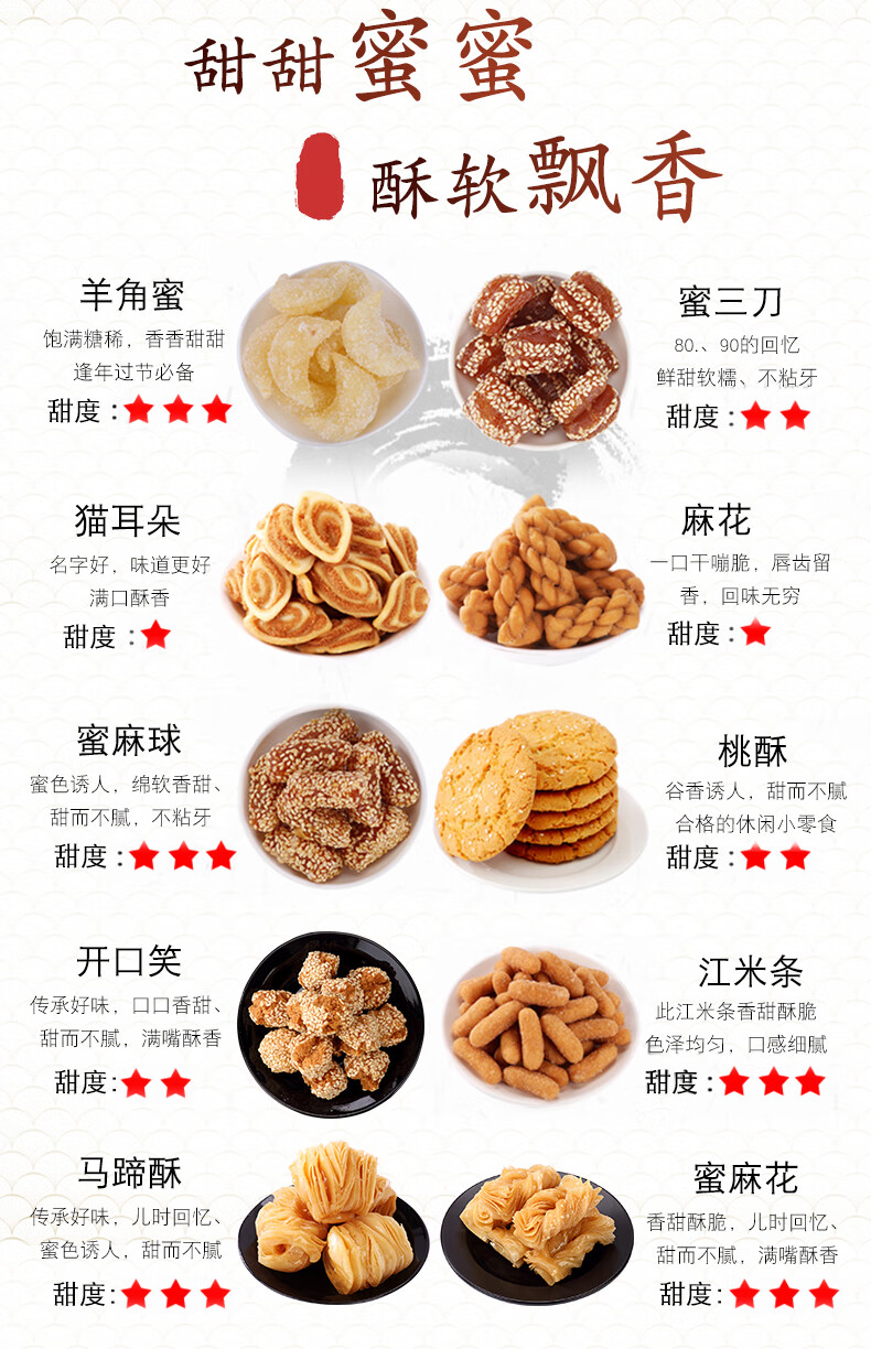 山东特产蜜三刀羊角蜜江米条 老式传统果子糕点手工散装点心年货 1斤