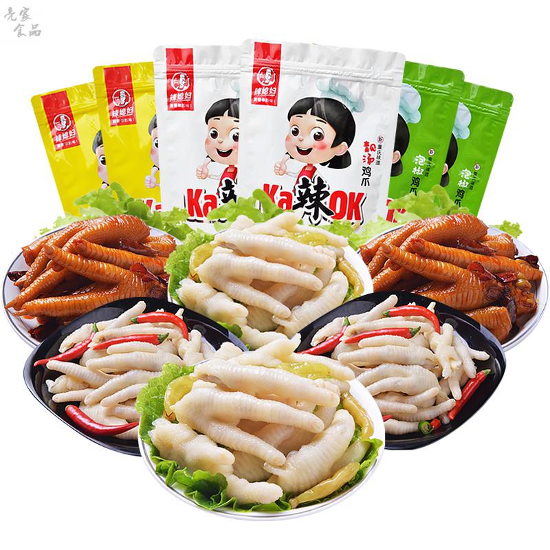 巧媳妇泡椒凤爪鸡抓鸡爪泡脚风爪多口味麻辣小零食网红即食 泡椒味