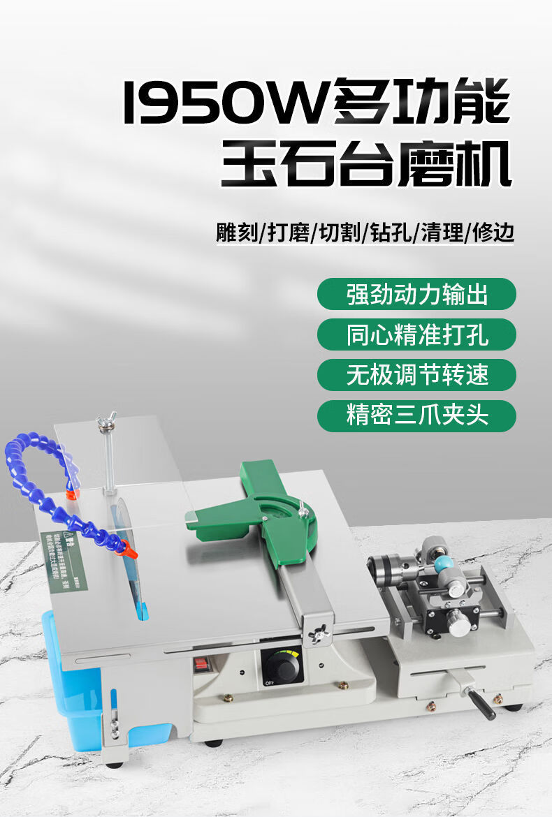 1950瓦多功能小型台磨机玉石切割打磨一体机佛珠圆珠打孔机台锯1950瓦