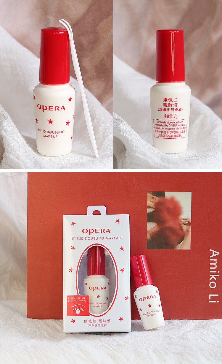 优选品质娥佩兰睫毛胶日本兰双眼皮胶水假睫毛胶水防过敏超沾自然持久