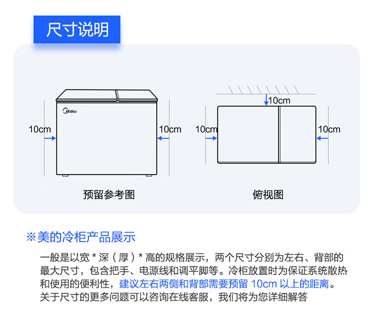 美的(midea)冰柜自营发货143升家用冷柜小型冷冻柜冷藏柜一级能效节能