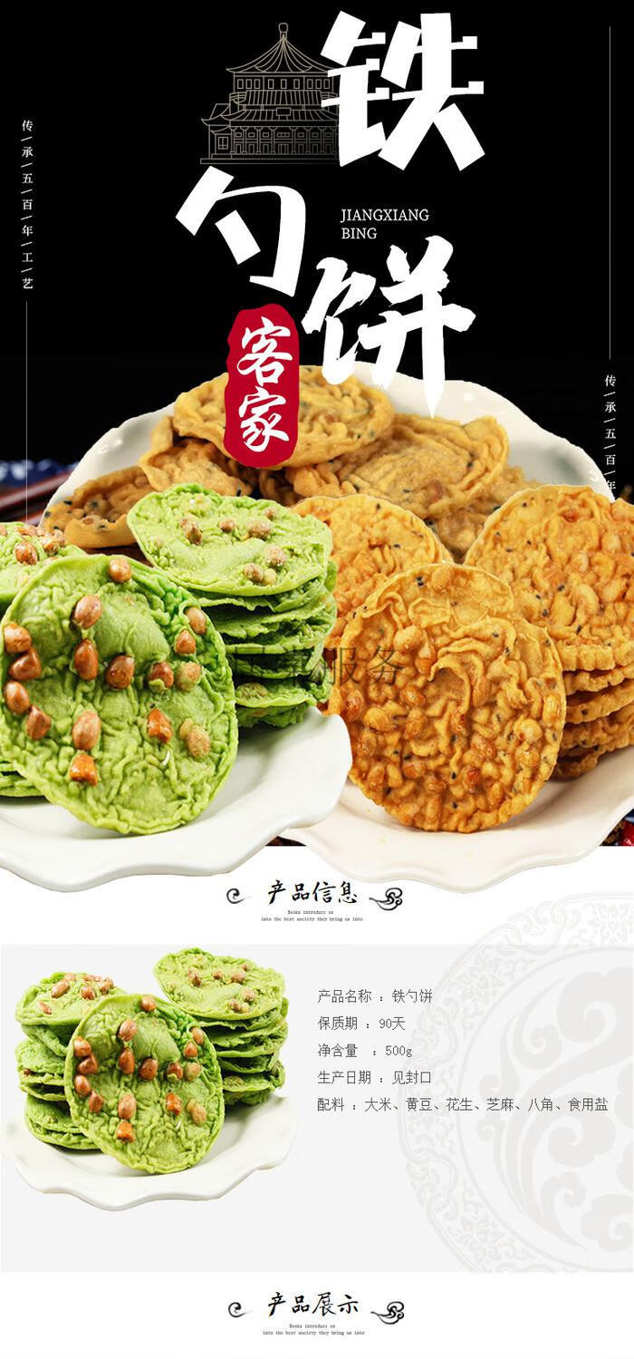 河源龙川特产月亮粑铁勺饼花生原味韭菜传统吃豆巴子客家铁勺喇【】