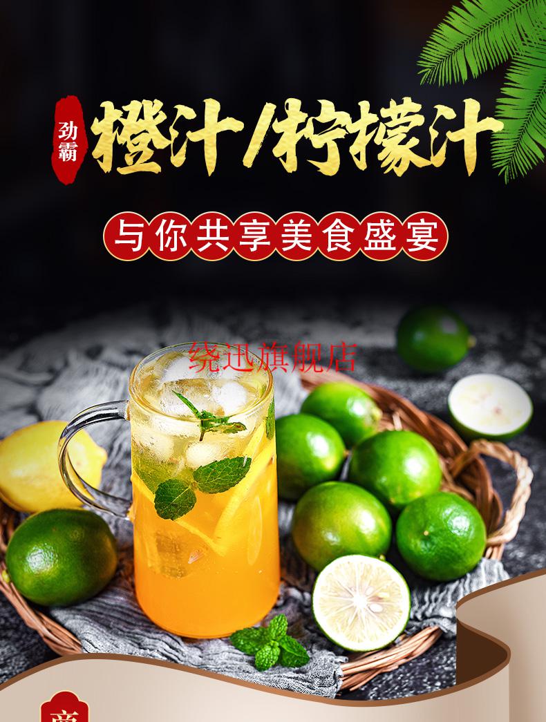 劲霸橙汁柠檬汁饮料浓浆840ml锅包肉木瓜橙汁餐饮烘焙糕点冲调柠檬汁1