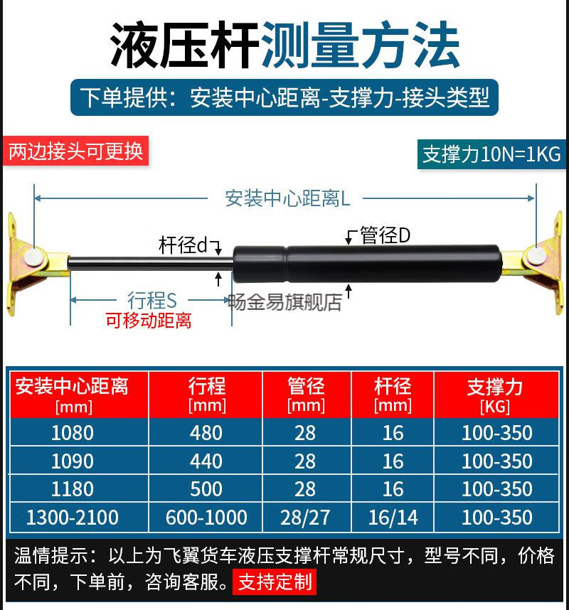 货车撑杆箱式货车支撑杆货车飞翼门液压杆厢式货物支撑杆车厢专用伸缩