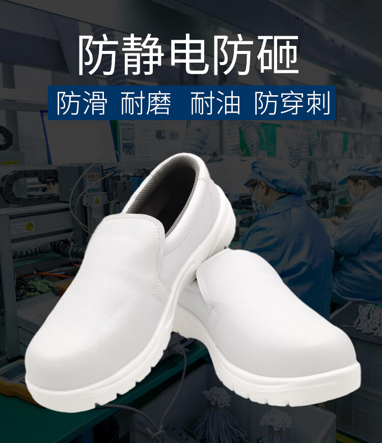 食品厂工作鞋子白色安鞋钢包头劳保鞋洁净车间无尘防砸软底白色透气安