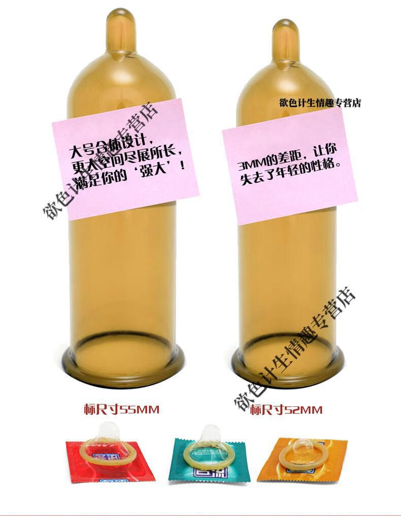 名流xl大号避孕套超薄特大号55mm男用加大码安全套震动按摩棒加长加粗