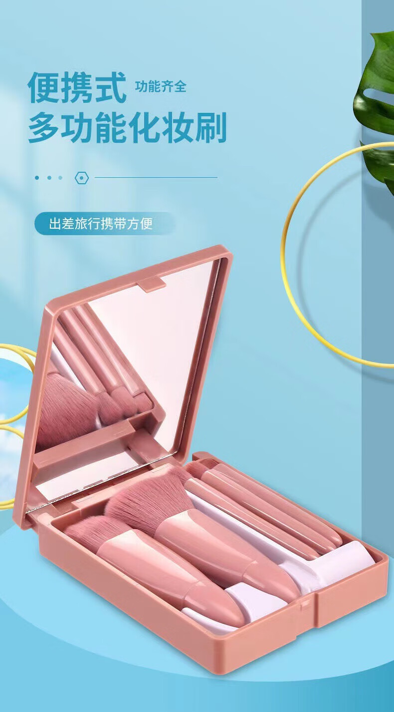 五支装镜盒化妆刷套盒带镜子多功能散粉刷腮红粉底眼影刷 豆沙色