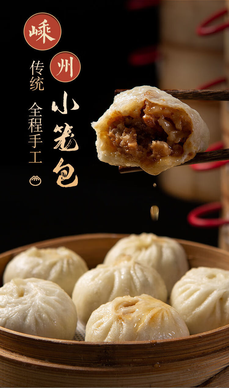 手工老面小笼包子嵊州特产小吃早餐鲜肉懒人速冻速食半成品食品手工