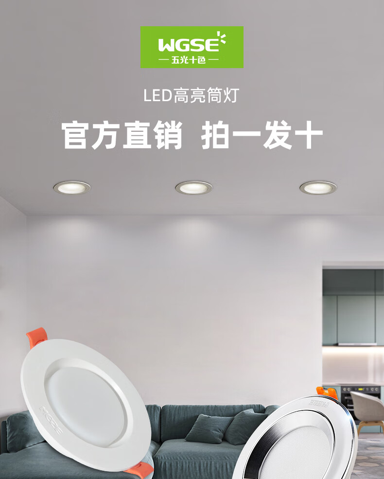 五光十色灯具五光十色7w嵌入式薄筒灯节能灯走廊灯家用高亮圆形暗装