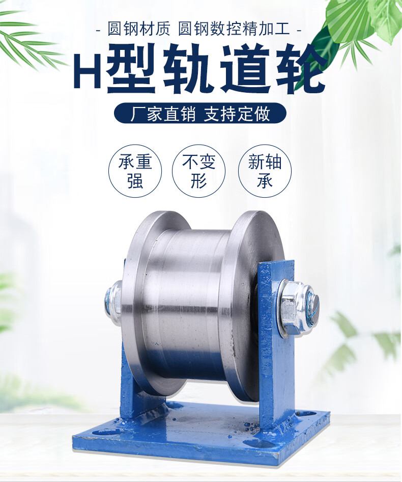 定制工字钢轨道轮槽钢滑轮单边火车轨道轮v型角铁轮垃圾车平轮260单边