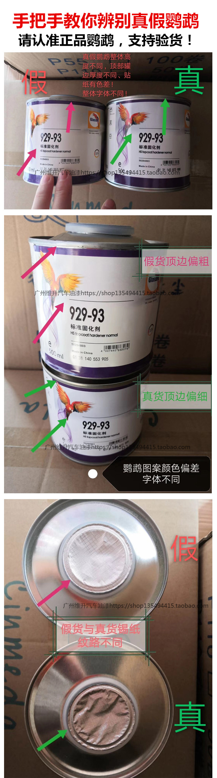 定制进口品牌335鹦鹉447汽车清漆套装255抗划痕155透明光油固化剂
