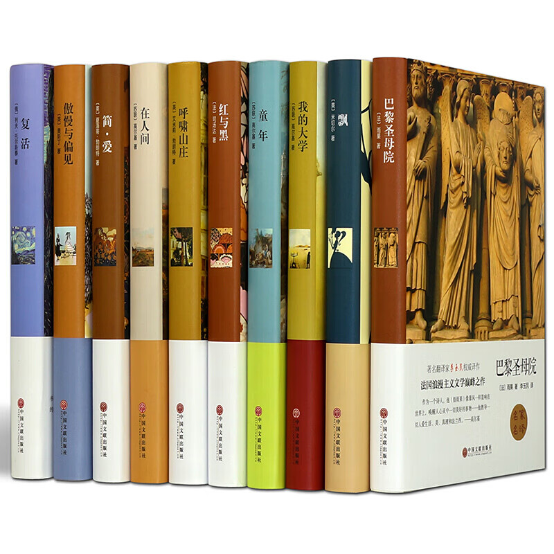 世界十大名著全10册精装青少年版初中学生应读文学中小学生课外阅读