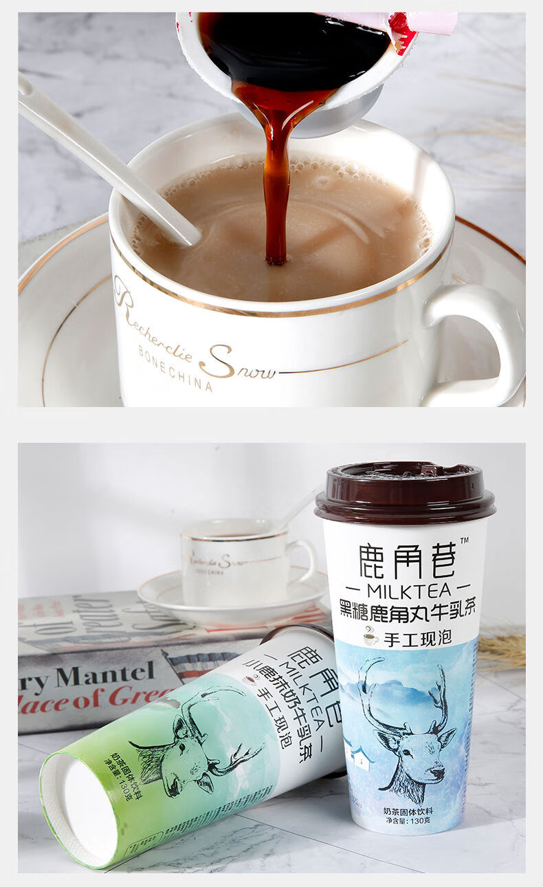 鹿角巷奶茶学生网红手工现泡港式牛乳茶130g大杯装小鹿抹茶130g买十十