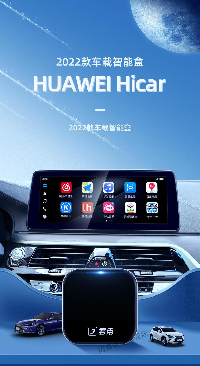 huawei华为车载智能屏通用多川适用于华为无线hicar盒子宝马丰田传祺