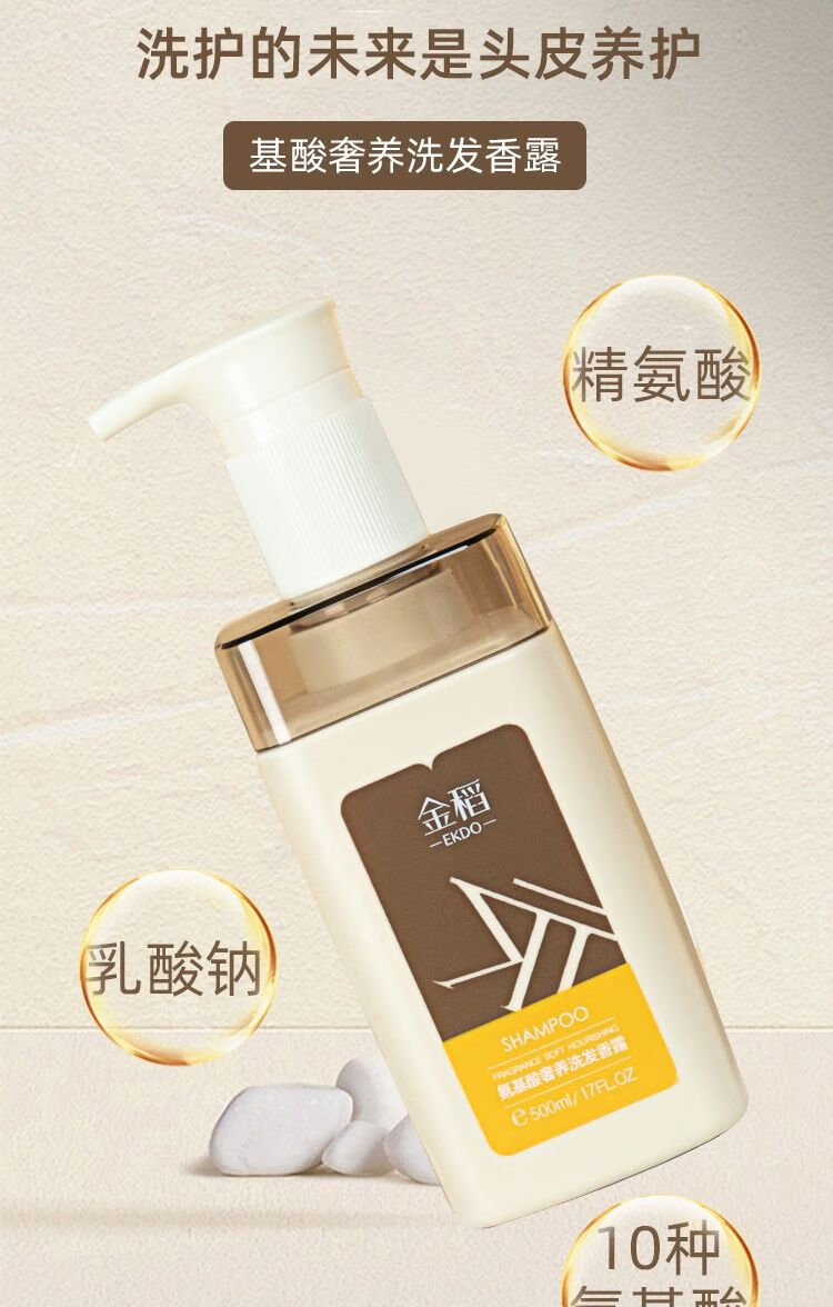金稻洗发水氨基酸洗发水洗发护发水套盒控油滋润毛躁7件 洗护套盒